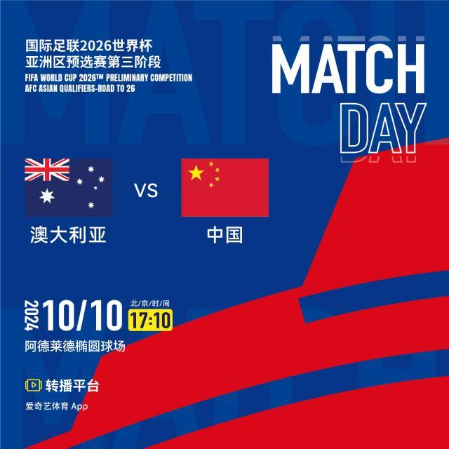 开云-爱游戏-国足战澳大利亚23人大名单：武磊伤缺 韦世豪领衔